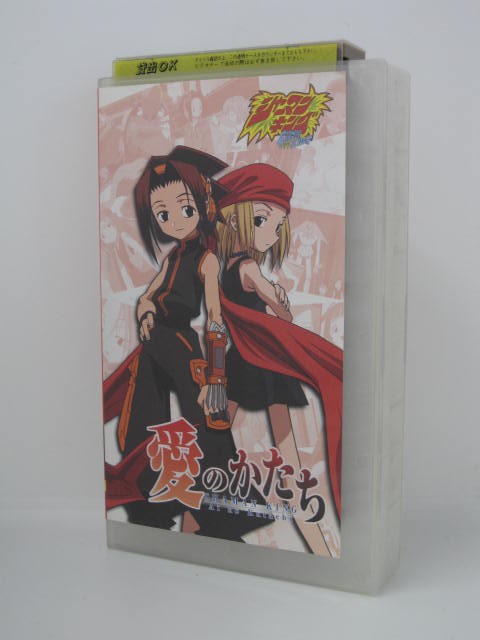 楽天市場 H5 中古 Vhsビデオ シャーマンキング 愛のかたち 原作 武井宏之 声優 佐藤ゆうこ 犬山犬子 小西克幸 ｓａｌｅ ｗｉｎｄ