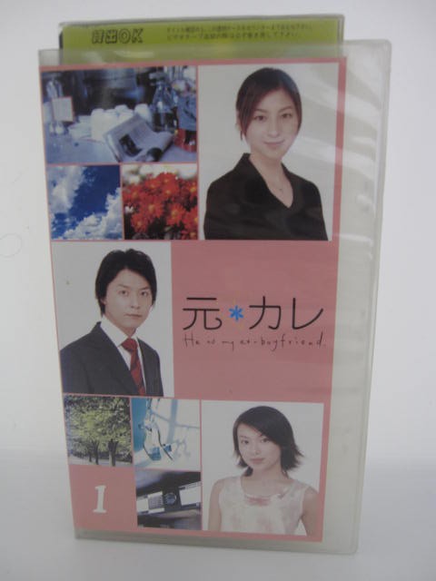楽天市場 H5 中古 Vhsビデオ 元カレ １ 出演 堂本剛 広末涼子 内山理名 天野ひろゆき ソニン ｓａｌｅ ｗｉｎｄ