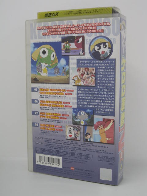 楽天市場 H5 中古 Vhsビデオ ケロロ軍曹2 2 山本裕介 渡辺久美子 小桜エツ子 ｓａｌｅ ｗｉｎｄ