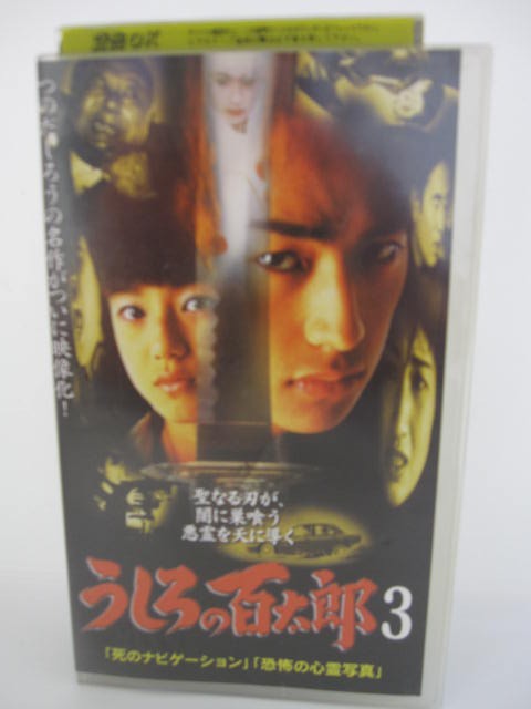 公式】 激レア❗❗未DVD うしろの百太郎 セット VHS 全13巻 実写版 - TVドラマ - news.elegantsite.gr 公式】 激レア❗❗未DVD うしろの百太郎 セット VHS 全13巻 実写版 - TVドラマ - news.elegantsite.gr