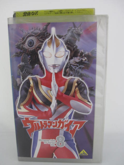 楽天市場 H5 中古 Vhsビデオ ウルトラマンガイア 8 監督 原田昌樹 北浦嗣巳 出演 吉岡毅志 高野八誠 渡辺裕之 他 ｓａｌｅ ｗｉｎｄ