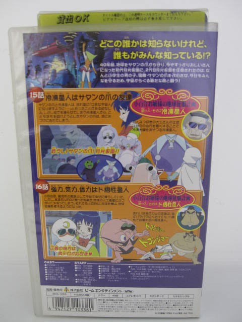 クリスマス特集 中古 ごぞんじ 月光仮面くん 11 Vhs アニメ Crazyshark Com Co