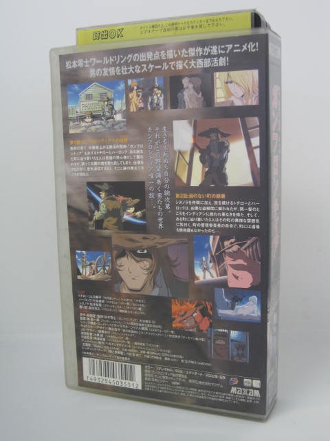 楽天市場 H5 中古 Vhsビデオ ガンフロンティア 原作 総設定 監修 松本零士 声の出演 山口勝平 竹本英史 松本梨香 ｓａｌｅ ｗｉｎｄ