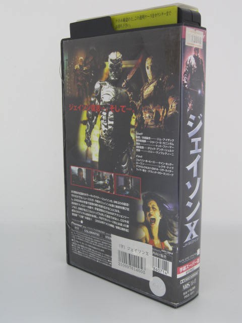 楽天市場 H5 中古 Vhsビデオ ジェイソンｘ １３日の金曜日 字幕版 監督 ジェームズ アイザック 出演 ケイン ホッダー レクサ ドイグ リサ ライダー ｓａｌｅ ｗｉｎｄ