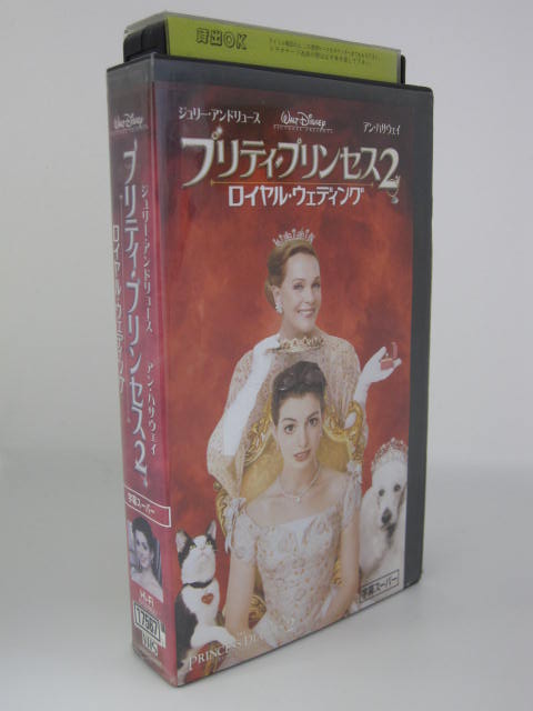 楽天市場 H5 中古 Vhsビデオ プリティ プリンセス2 ロイヤル ウェディング 字幕版 ジェリー アンドリュース アン ハサウェイ ゲーリー マーシャル ｓａｌｅ ｗｉｎｄ