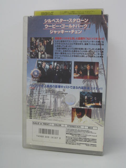 楽天市場 H5 中古 Vhsビデオ 字幕版 アラン スミシー フィルム アーサー ヒラー シルベスター スタローン ウーピー ゴールドバーグ ジャッキー チェン ｓａｌｅ ｗｉｎｄ