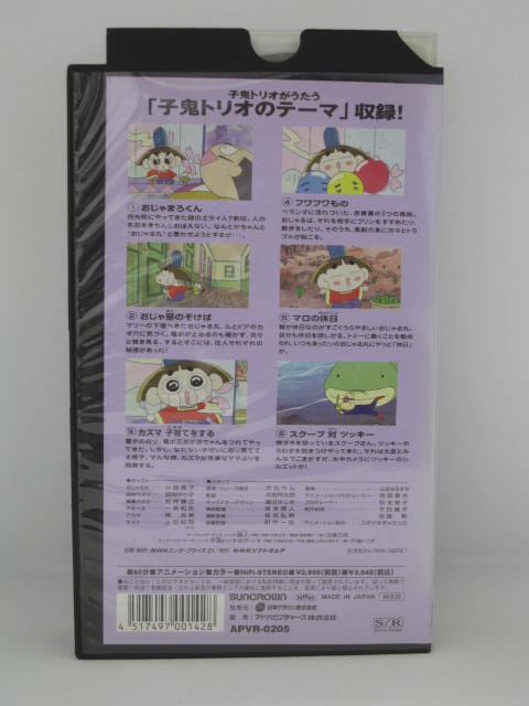 楽天市場 H5 中古 Vhsビデオ Nhkビデオ おじゃる丸 第3シリーズ 5 犬丸りん 小西寛子 渕崎ゆり子 ｓａｌｅ ｗｉｎｄ