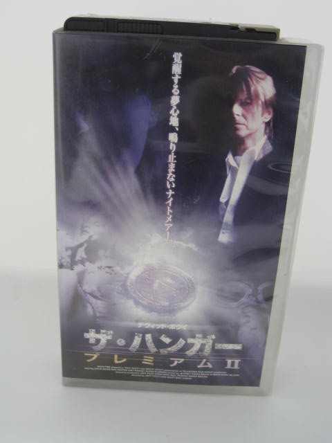 楽天市場 H5 中古 Vhsビデオ 字幕版 ザ ハンガー プレミアム2 監督 ジェフ ファッチオ ルーク スコット エリック カヌエル 出演 デヴィッド ボウイ グレン プラマー マックス マルティーニ 他 ｓａｌｅ ｗｉｎｄ