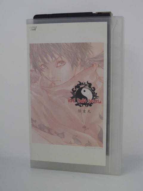 楽天市場 H5 中古 Vhsビデオ 怪童丸 声 斎賀みつき森久保祥太郎 原作 アイジープラス ｓａｌｅ ｗｉｎｄ