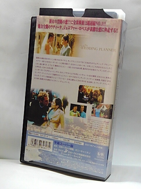 楽天市場 H5 中古 Vhsビデオ ウエディング プランナー ジェニファー ロペス マシュー マコノヒー ブリジット ウィルソン サンプラス ｓａｌｅ ｗｉｎｄ