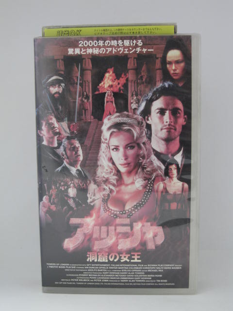 楽天市場 H5 中古 Vhsビデオ アッシャ 洞窟の女王 イアン ダンカン オフェリー ウインター クリストフ ウォルフ ｓａｌｅ ｗｉｎｄ