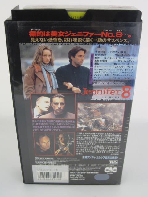楽天市場 H5 中古 Vhsビデオ 字幕版 ジェニファー８ 出演 アンディ ガルシア ユマ サーマン 監督 ブルース ロビンソン ｓａｌｅ ｗｉｎｄ