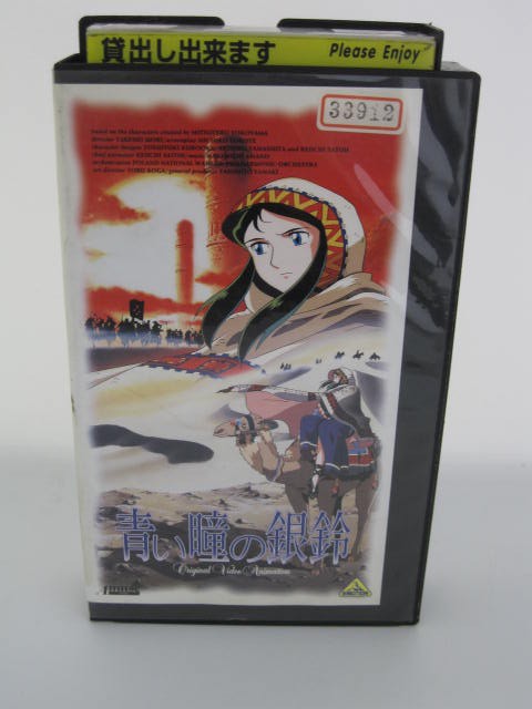 楽天市場 H5 064 中古 Vhsビデオ ジャイアントロボ 外伝 青い瞳の銀鈴 原作 横山光輝 声の出演 島本須美 飯塚昭三 高橋和枝 石塚運昇 矢田耕司 加藤精三 ｓａｌｅ ｗｉｎｄ