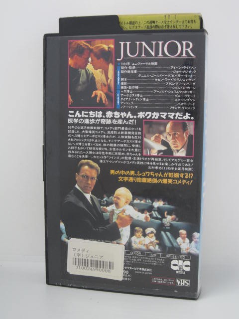 楽天市場 H5 中古 Vhsビデオ ジュニア 字幕版 監督 アイヴァン ライトマン 出演 アーノルド シュワルツェネッガー ダニー デヴィート エマ トンプソン ｓａｌｅ ｗｉｎｄ