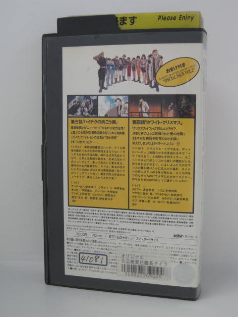 楽天市場 H5 中古 Vhsビデオ 無責任艦長タイラー Rv 2 監督 吉永尚之 声優 柴本浩行 中田和宏 平田康之 他 ｓａｌｅ ｗｉｎｄ