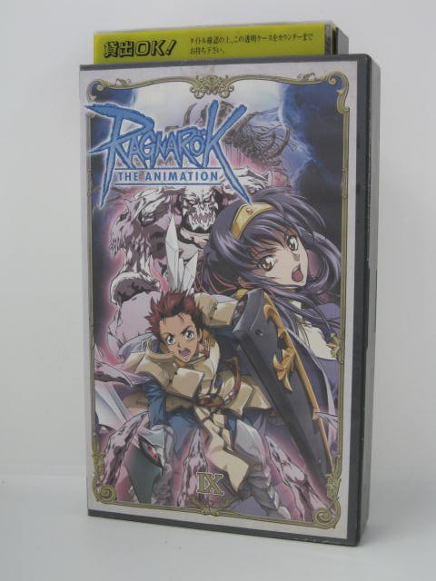 楽天市場 H5 062 中古 Vhsビデオ ラグナロク ジ アニメーション 9 水樹奈々 阪口大助 久川綾 ｓａｌｅ ｗｉｎｄ