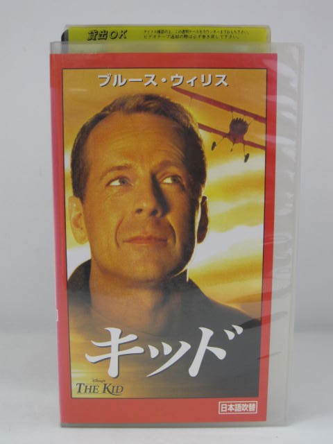 楽天市場 H5 中古 Vhsビデオ キッド 日本語吹替版 ジョン タートルトーブ作品 スペンサー ブレスリン 出演 ブルース ウィリス ｓａｌｅ ｗｉｎｄ