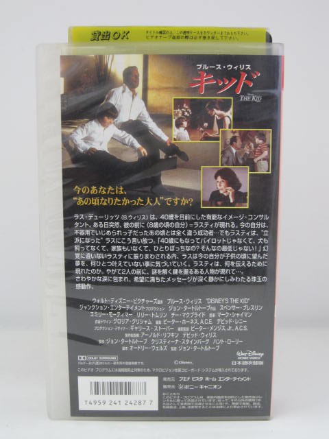 楽天市場 H5 中古 Vhsビデオ キッド 日本語吹替版 ジョン タートルトーブ作品 スペンサー ブレスリン 出演 ブルース ウィリス ｓａｌｅ ｗｉｎｄ