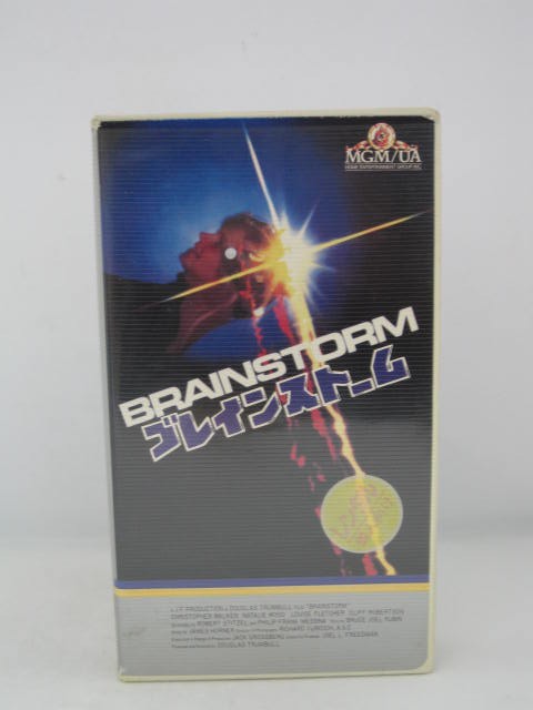 楽天市場 H5 中古 Vhsビデオ ブレインストーム ダグラス トランブル マイケル ブレイス カレン ブレイス 字幕版 ｓａｌｅ ｗｉｎｄ