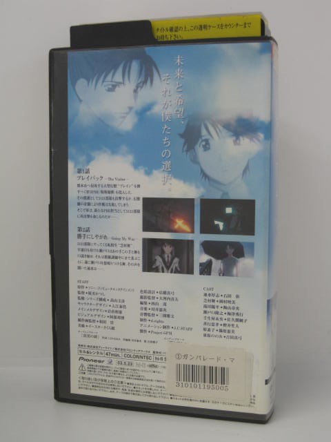 楽天市場 H5 中古 Vhsビデオ カンパレード マーチ 新たなる行軍歌 01 監督 桜美かつし 声優 石田彰 岡村明美 陶山章央 他 ｓａｌｅ ｗｉｎｄ