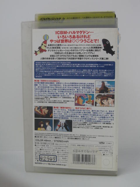 楽天市場 H5 中古 Vhsビデオ みすてないでデイジー2 脚本 山口亮太 Cast 塚本景子 笠原弘子 ｓａｌｅ ｗｉｎｄ