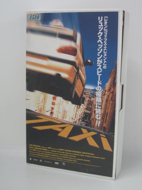 楽天市場 H5 中古 Vhsビデオ Taxi 字幕版 リュック ベッソン サミー ナセリ フレデリック ディーファンタル ｓａｌｅ ｗｉｎｄ