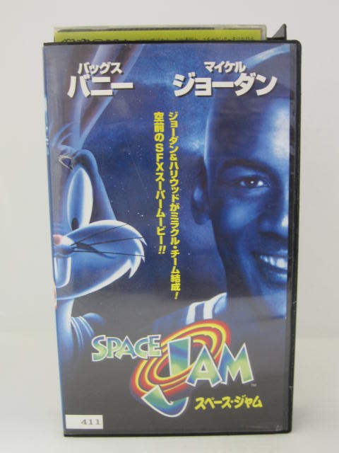 楽天市場 H5 中古 Vhsビデオ 字幕版 Space Jam スペース ジャム ジョー ピトカ バッグス バニー マイケル ジョーダン ｓａｌｅ ｗｉｎｄ