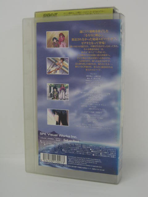 楽天市場 H5 中古 Vhsビデオ るろうに剣心 Tv未放映秘蔵ビデオ 原作 和月伸宏 声優 涼風真世 藤谷美紀 冨永みーな 他 ｓａｌｅ ｗｉｎｄ