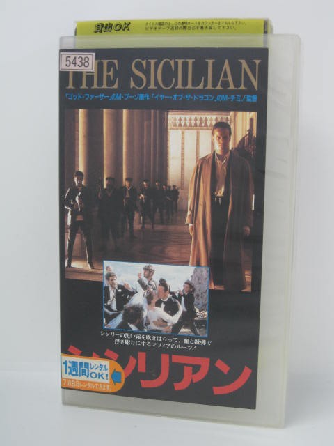 楽天市場 H5 中古 Vhsビデオ シシリアン マイケル チミノ マリオ プーゾ クリストファー ランバート ｓａｌｅ ｗｉｎｄ