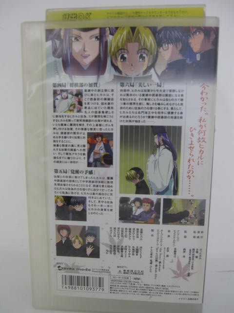 楽天市場 H5 中古 Vhsビデオ ヒカルの碁 Vol 2 原作 ほったゆみ 声優 川上とも子 千葉進歩 小林沙苗 他 ｓａｌｅ ｗｉｎｄ