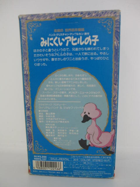 公式ショップ Vhs 中古 みにくいアヒルの子 4 指輪 リング Www Tufina Co Il