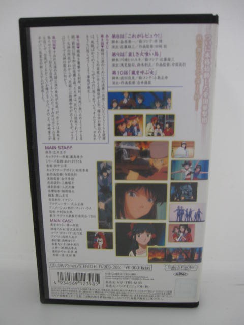 楽天市場 H5 中古 Vhsビデオ サクラ大戦tv 第4巻 横山智佐 富沢美智恵 高乃麗 ｓａｌｅ ｗｉｎｄ