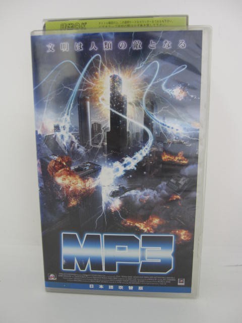 楽天市場 H5 中古 Vhsビデオ 日本語吹替版 Mp3 出演 マイケル ヌーリー マリナ サーティス 監督 ジョン マーロウスキー ｓａｌｅ ｗｉｎｄ