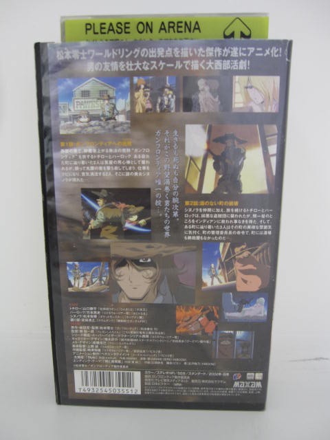 楽天市場 H5 002 中古 Vhsビデオ ガンフロンティア 監督 膳聡一郎 Cast 山口勝平 竹本英史 他 ｓａｌｅ ｗｉｎｄ