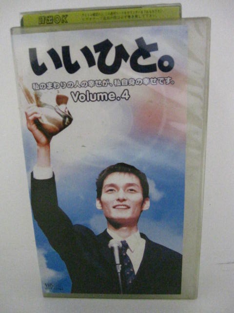 特別送料無料 中古 Nhkハッチポッチ ステーション Vhs Vol 4 アニメ