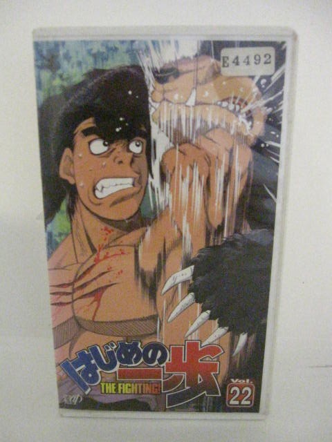 楽天市場 H5 040 中古 Vhsビデオ はじめの一歩22 喜安公平 小山力也 内海賢二 ｓａｌｅ ｗｉｎｄ