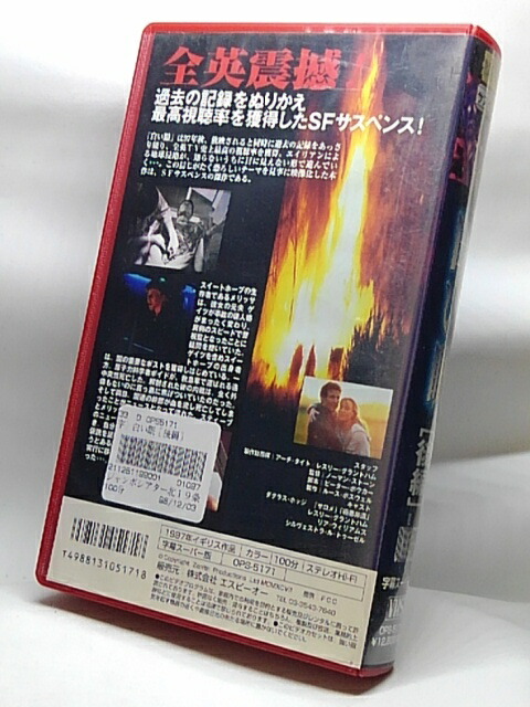 楽天市場 H5 087 中古 Vhsビデオ 字幕版 白い眼 後編 監督 ノーマン ストーン Cast ダグラス ホッジ レスリー グラントハム ｓａｌｅ ｗｉｎｄ