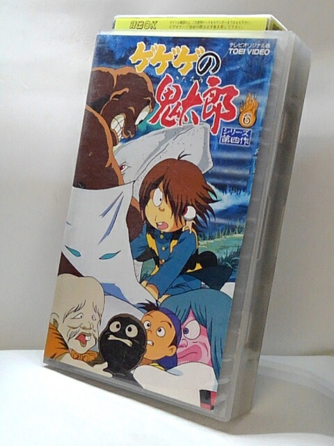 楽天市場 H5 中古 Vhsビデオ ゲゲゲの鬼太郎 6 シリーズ第四作 原作 水木しげる 声優 松岡洋子 田の中勇 千葉繁 他 ｓａｌｅ ｗｉｎｄ