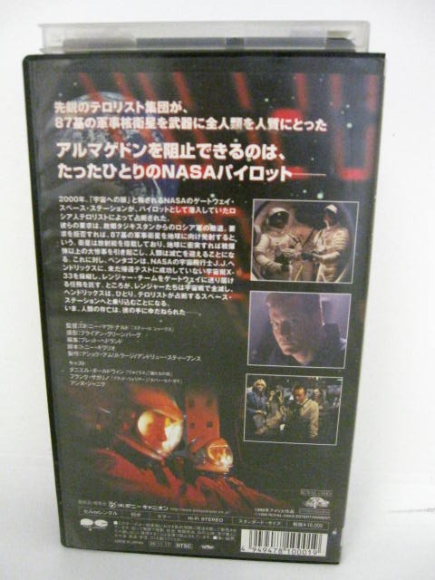 H5 中古 Vhs録画媒体 副題変種 フォールアウト ロドニー マクドナルド ダニエル ボールドウィン 明るい ザガリノ Cannes Encheres Com