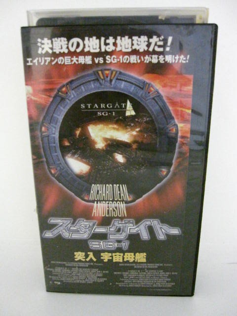 楽天市場 H5 中古 Vhsビデオ スターゲイトsg１ 総指揮 ジョナサン グラッスナー Cast リチャード ディーン アンダーソン マイケル シャンクス 他 ｓａｌｅ ｗｉｎｄ