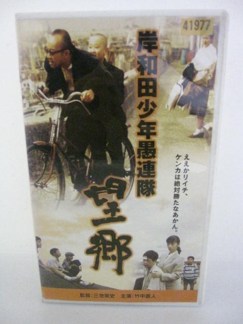 大幅値下 メール便ok 日本製 Dvd 岸和田少年愚連隊 望郷 竹中直人 高岡早紀 Da 103 タケナカ ナオト タカオカ サキ 送料無料 プレミアム R4urealtygroup Com