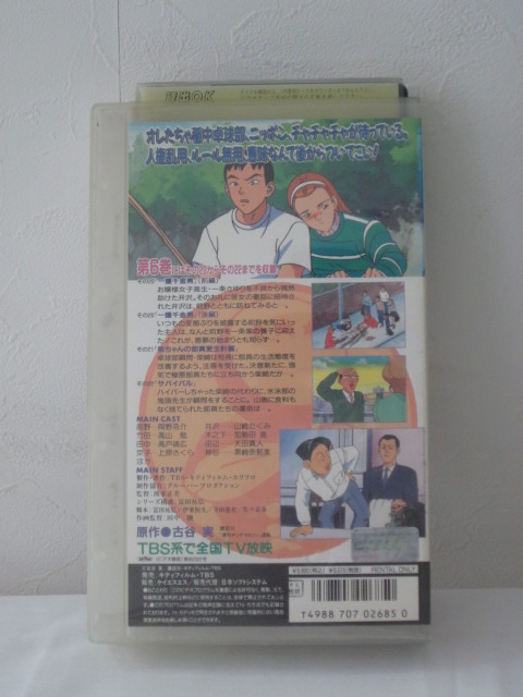 楽天市場 H5 中古 Vhsビデオ 行け 稲中卓球部6 原作 古谷実 Cast 岡野浩介 山崎たくみ 高山勉 加勢田進 ｓａｌｅ ｗｉｎｄ