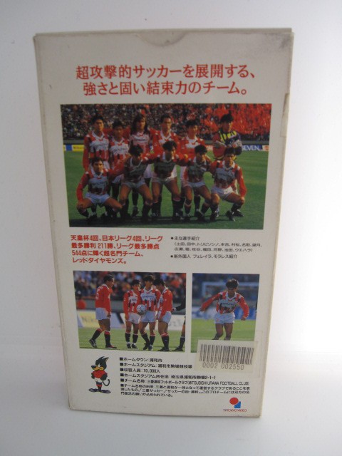 楽天市場 H5 中古 Vhsビデオ Come On Reds 三菱浦和レッズ レッドダイヤモンズ 選手名鑑 93 三菱浦和フットボールクラブ 出演 ｓａｌｅ ｗｉｎｄ