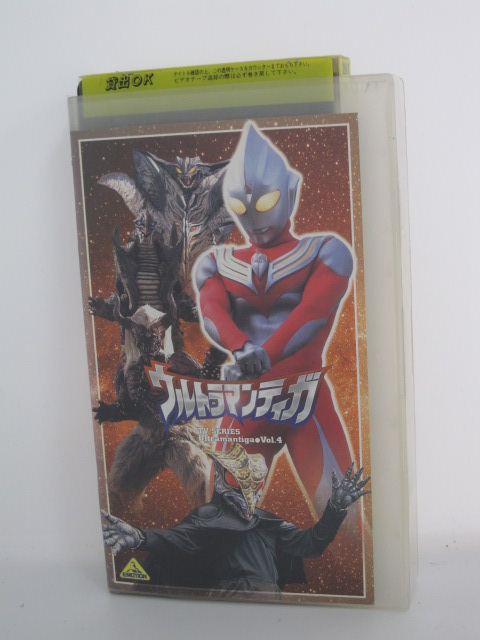 楽天市場 H5 111 中古 Vhsビデオ ウルトラマンティガ4 Cast 長野博 古本多香美 他 ｓａｌｅ ｗｉｎｄ