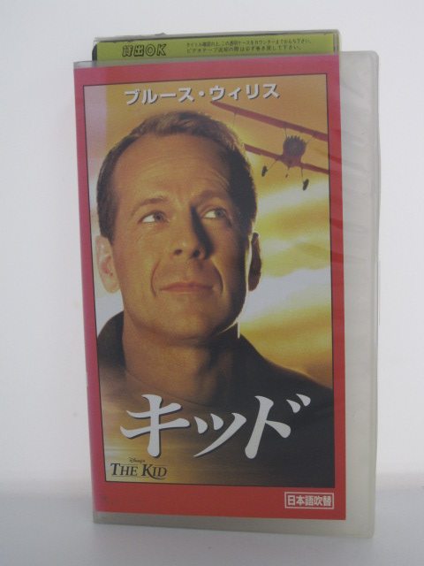 楽天市場 H5 113 中古 Vhsビデオ 日本語吹替版 キッド 監督 ジョン タートルトーブ 出演 ブルース ウィリス スペンサー ブレスリン 他 ｓａｌｅ ｗｉｎｄ