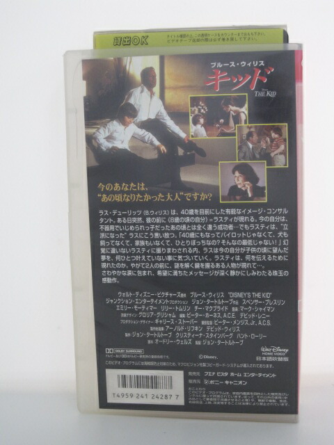 楽天市場 H5 113 中古 Vhsビデオ 日本語吹替版 キッド 監督 ジョン タートルトーブ 出演 ブルース ウィリス スペンサー ブレスリン 他 ｓａｌｅ ｗｉｎｄ