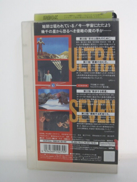 楽天市場 H5 中古 Vhsビデオ ウルトラセブン Vol 8 ｓａｌｅ ｗｉｎｄ