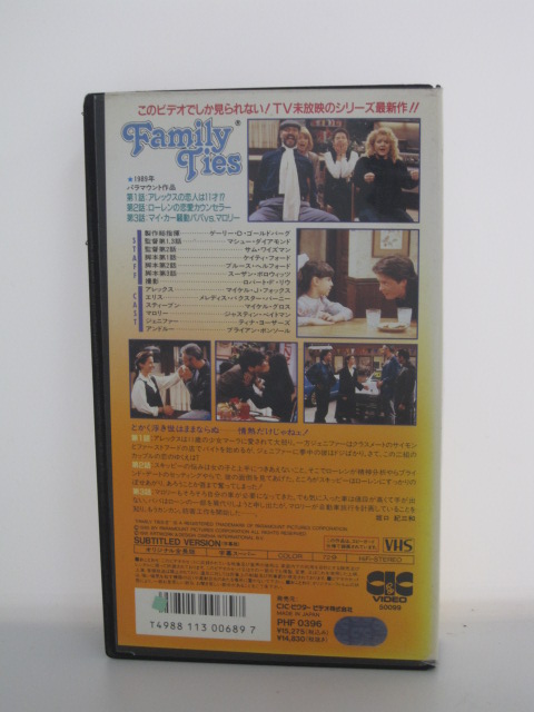 H5 中古 Vhsヴィデオ サブタイトルヴァージョン 続 眷族 タイズ 組み立て総申し付ける ゲーリー ゴールドバーグ 公演 マイケル 稲荷 メレディス バクスター バーニー マイケル グロス ジャスティン ベイトマン ティナ ヨーザーズ ブライアン ボンソール