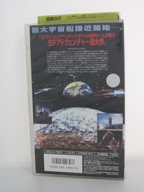 楽天市場 H5 中古 Vhsビデオ ｔｈｅ ｖｉｓｉｔｏｒ2 ザ ビジター２ 日本語吹替版 ローランド エメリッヒ ディーン デブリン ランドール ジスク ｓａｌｅ ｗｉｎｄ
