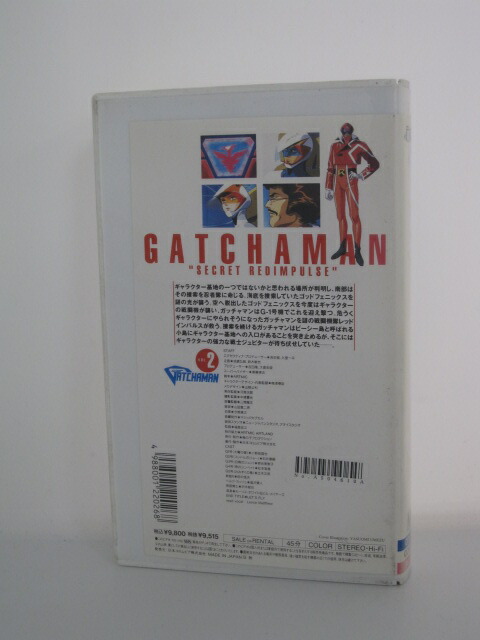 楽天市場 H5 中古 Vhsビデオ Gatchaman ガッチャマン Vol 2 監督 福島宏之 声優 小野坂昌也 石井康嗣 根谷美智子 他 ｓａｌｅ ｗｉｎｄ